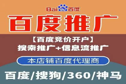 百度竞价托管运营团队案例分析：团队协作与成长